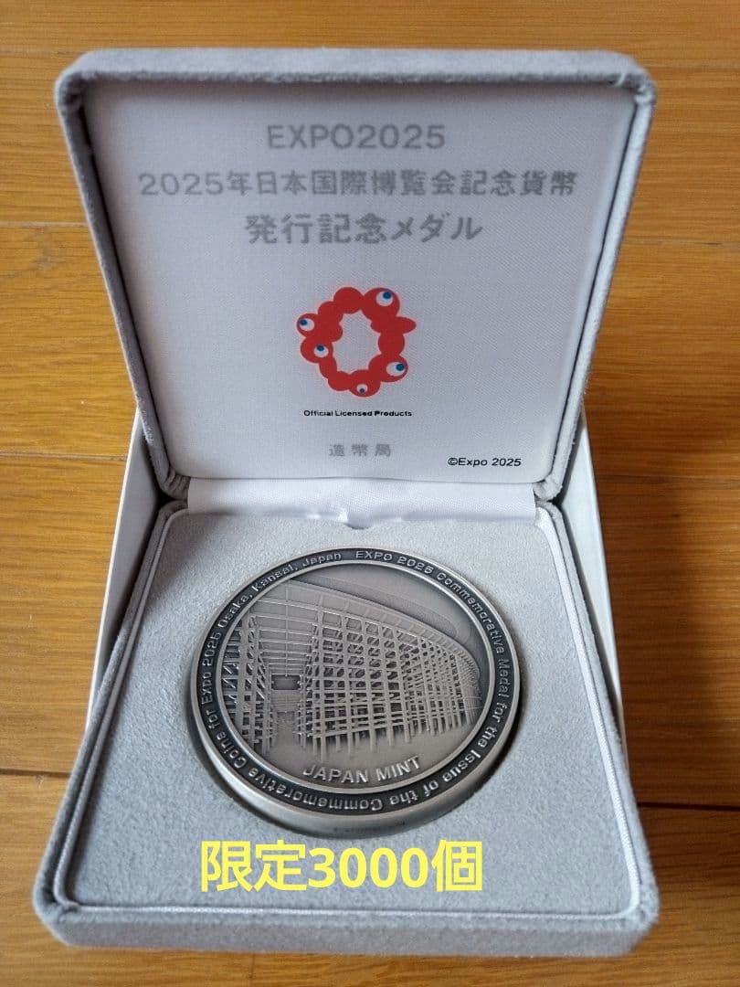 EXPO 2025 日本国際博覧会記念貨幣発行記念メダル - メルカリ