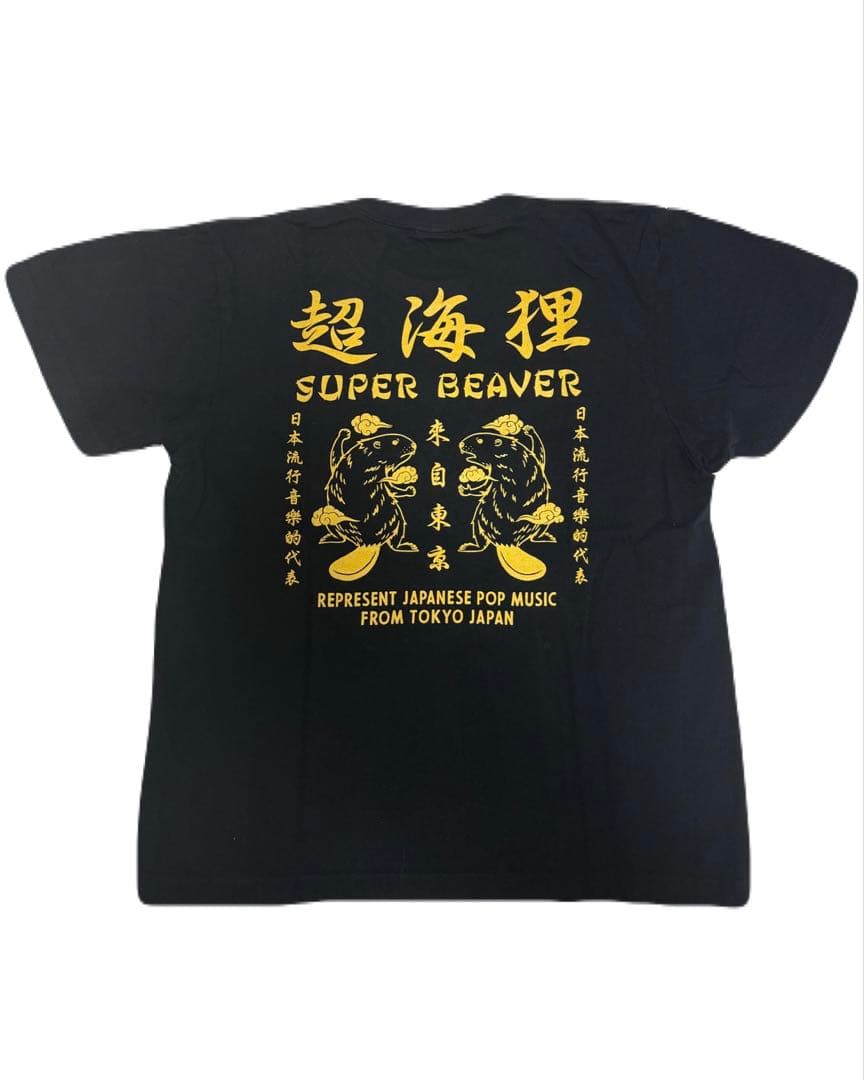 SUPER BEAVER 超海狸Tシャツ 受注限定カラー ブラック Mサイズ Amazon