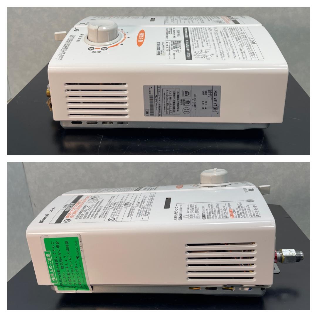 Y♢515 リンナイ ガス瞬間湯沸器（都市ガス用）給湯器　RUS-V51YT