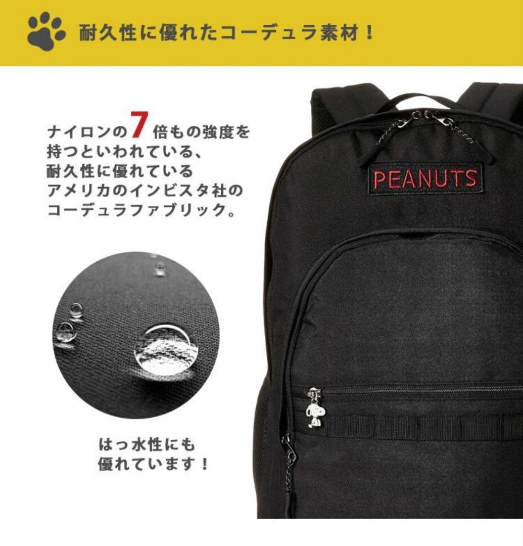 スヌーピー　リュック
