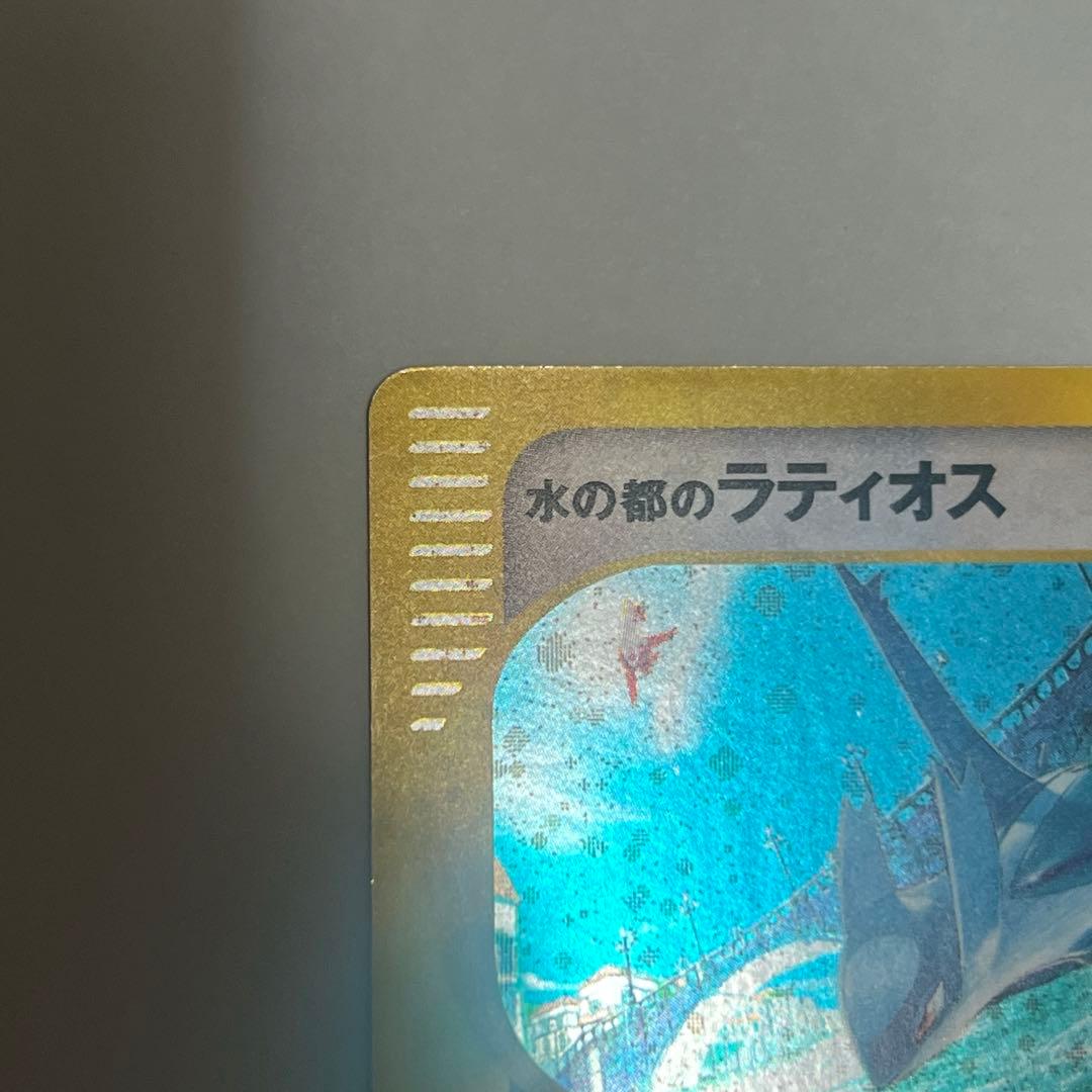 【良品】ポケモンカード 水の都のラティオス カードe 劇場限定vsパック 映画