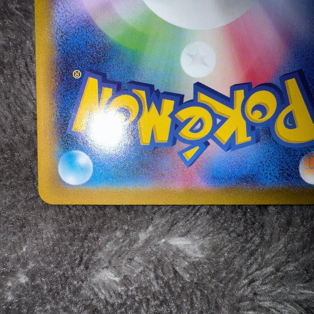 即日発送☆ポケモンカード メガリザードンx ex sar