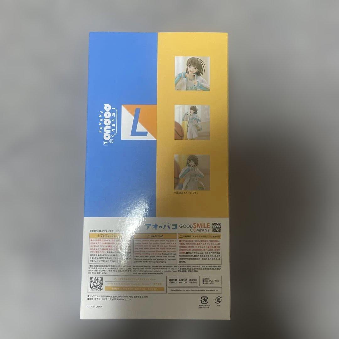 POP UP PARADE アオのハコ 鹿野千夏 L size