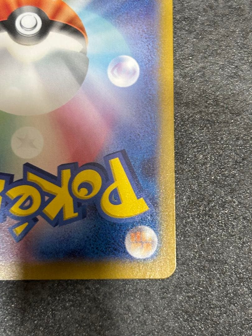 ヒビキのホウオウex SAR SV9a 熱風のアリーナ 086/063