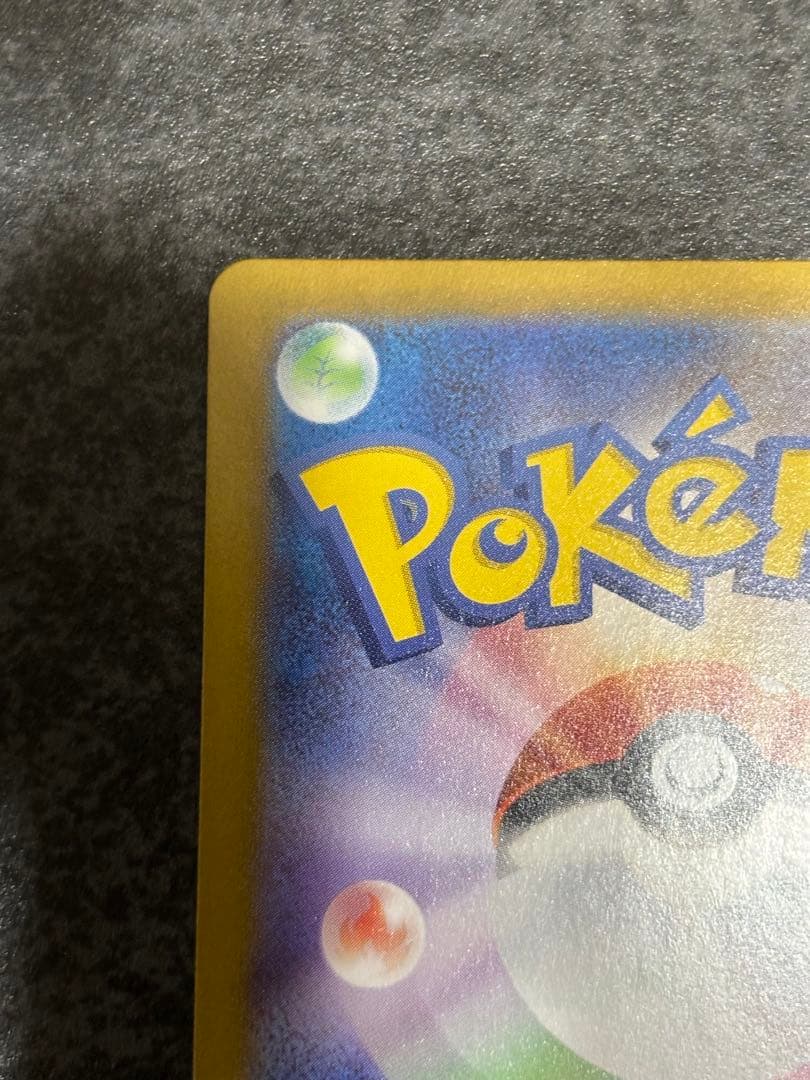 ヒビキのホウオウex SAR SV9a 熱風のアリーナ 086/063