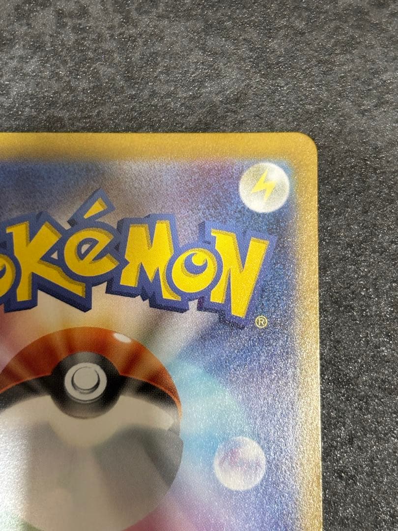 ヒビキのホウオウex SAR SV9a 熱風のアリーナ 086/063