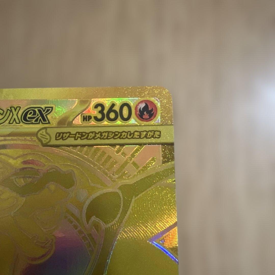 メガリザードンX EX ゴールドカード - メルカリ