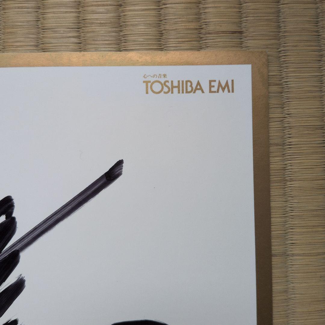 矢沢永吉さん 直筆サイン色紙 東芝EMI 美品 - メルカリ