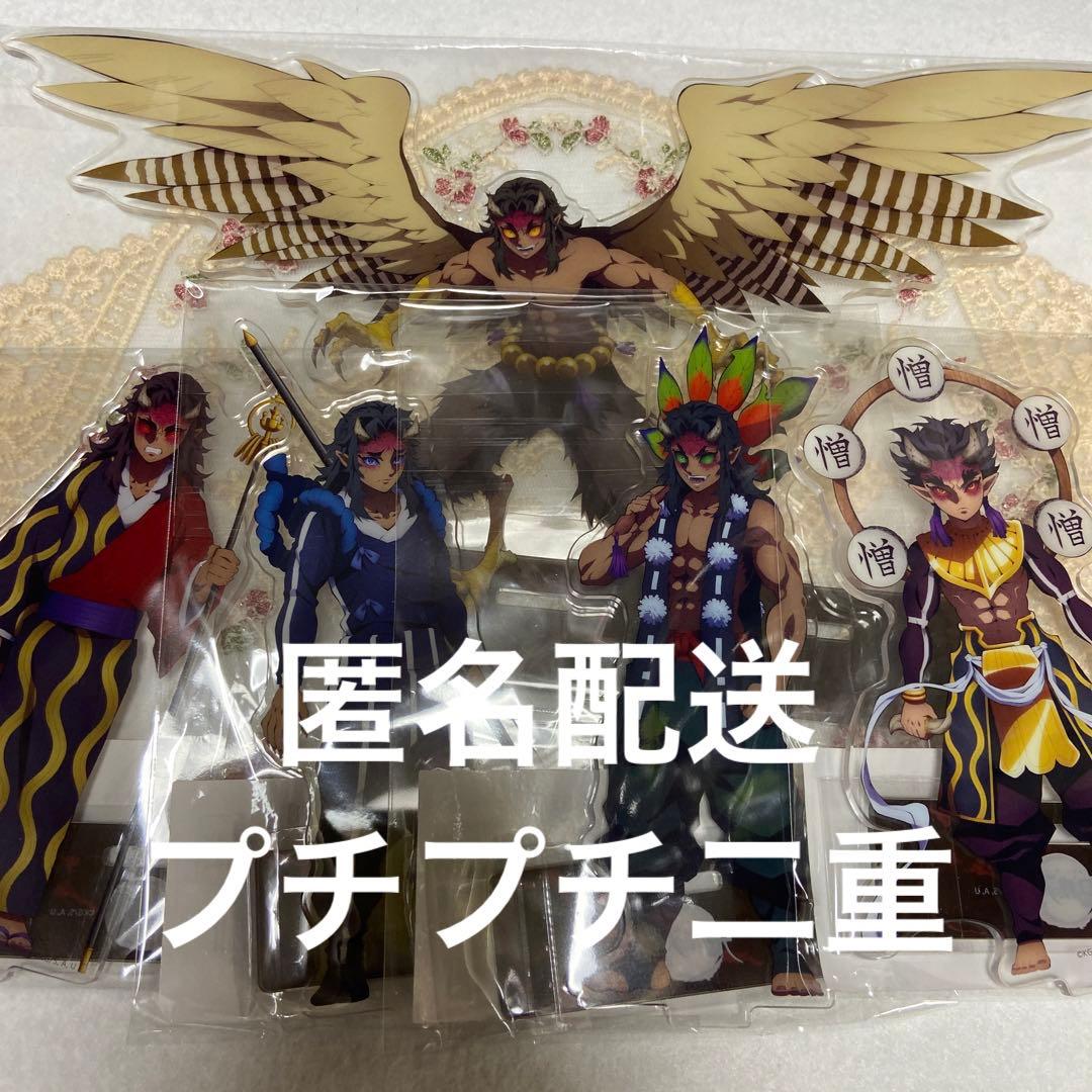 鬼滅の刃 鬼襲来 アクリルスタンド 空喜 可楽 積怒 哀絶