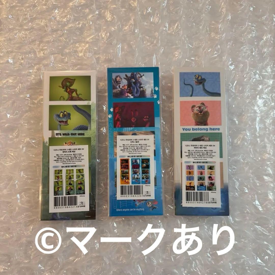 韓国限定 ズートピア2 証明写真セット ニック ジュディ - メルカリ