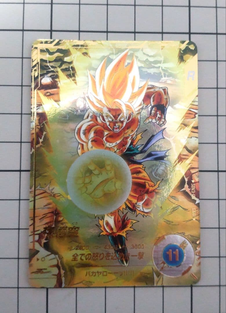 R*L様 ドラゴンボールダイバーズ 孫悟空 パラレル sdv3-011 sdv3-011 孫悟空 sdv3-018 パラレル オファー ダイバーズ sdv3-011