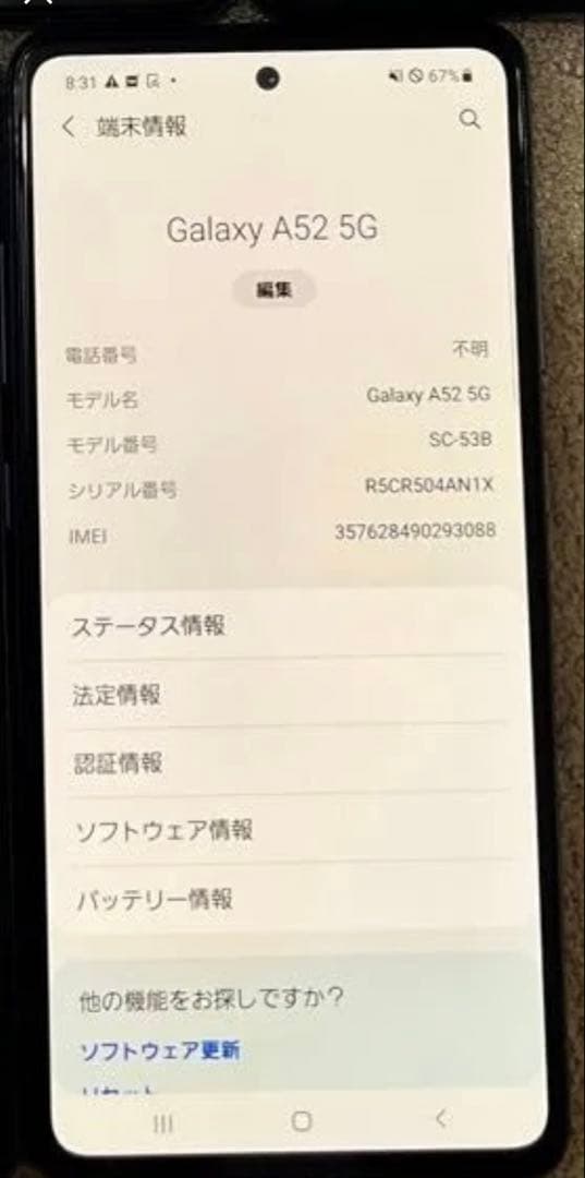 Samsung Galaxy A52 パープル 128GB 本体