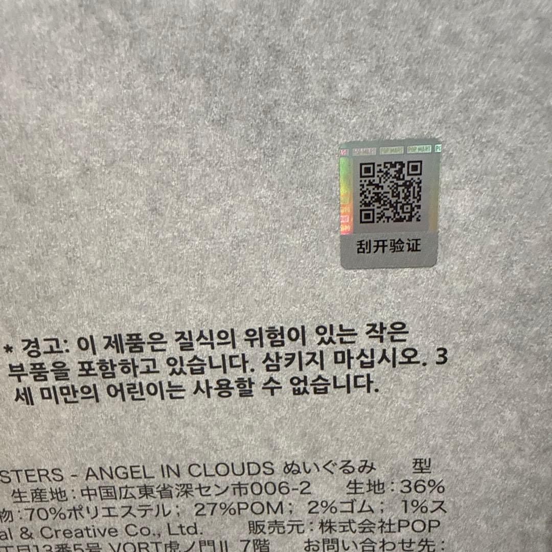【最終値下げ】ANGEL IN CLOUDS ジモモ ZIMOMO