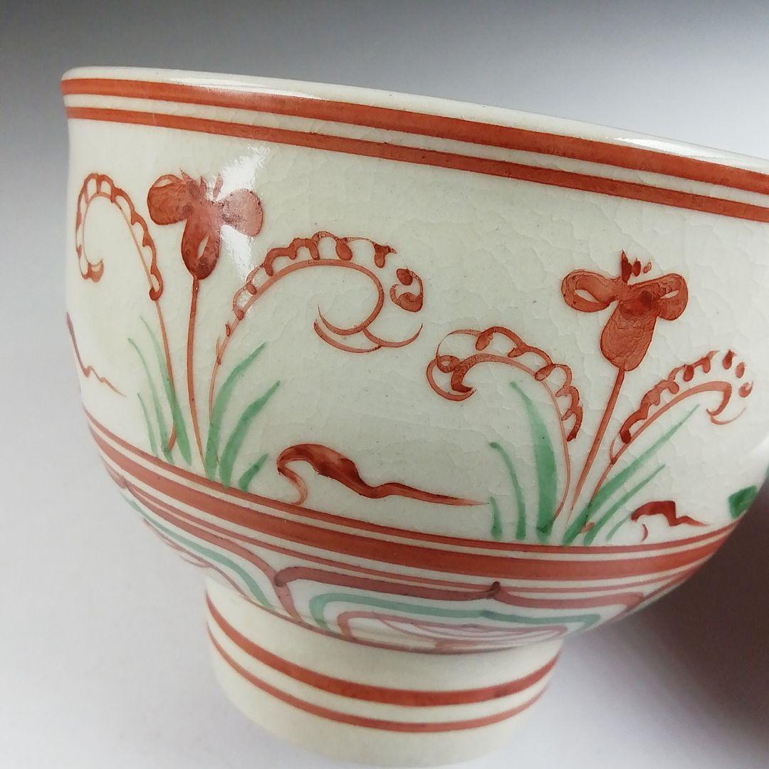 T876 茶碗 『赤絵安南手』『古曽部焼』『寒川義崇 造』 共箱 抹茶