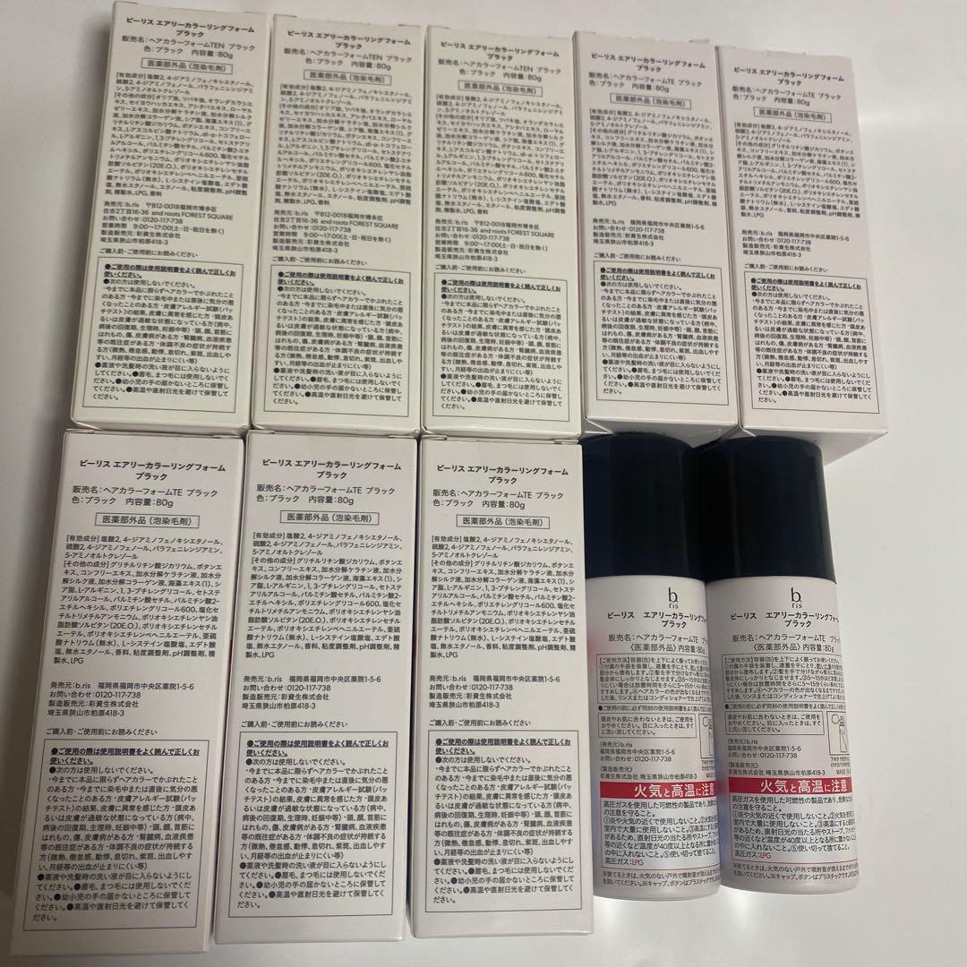 p*g様 ビーリスエアリーカラーリングフォームブラック + TIRTIR はおま