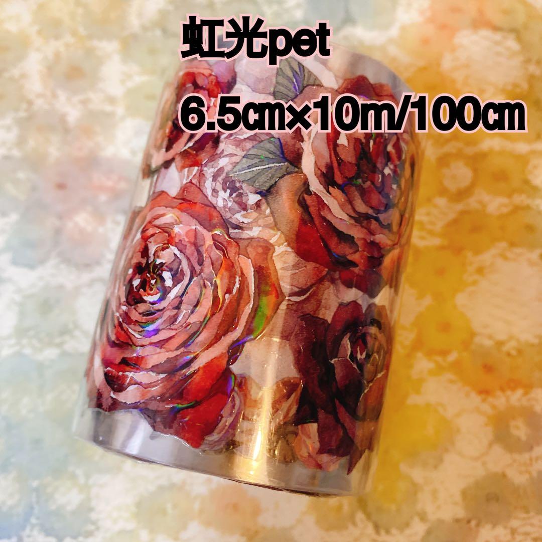 海外マスキングテープ巻売り 花鏡 フラワー花 虹光petテープ - メルカリ