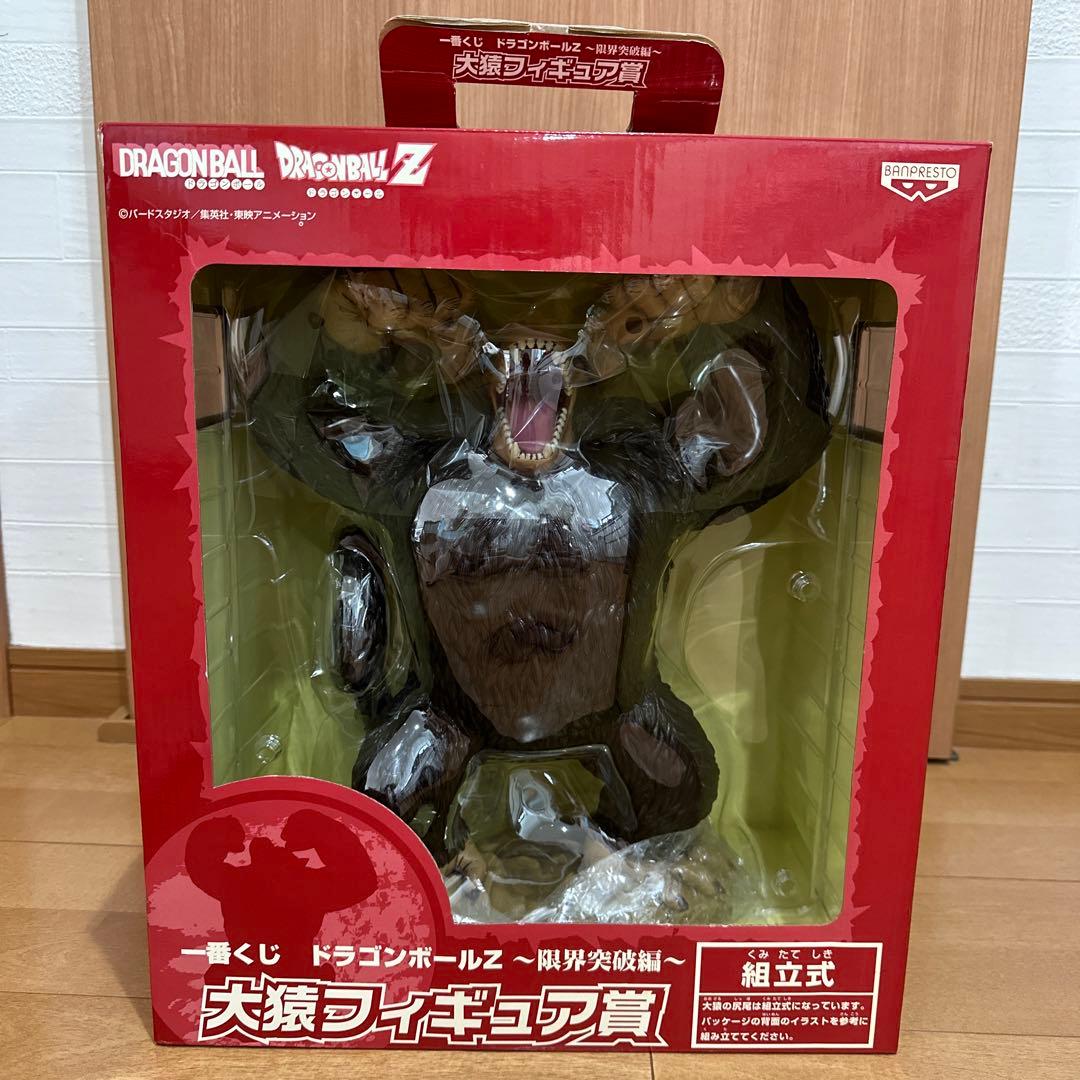 未開封】大猿フィギュアドラゴンボール一番くじ限界突破編大猿フィギュア賞