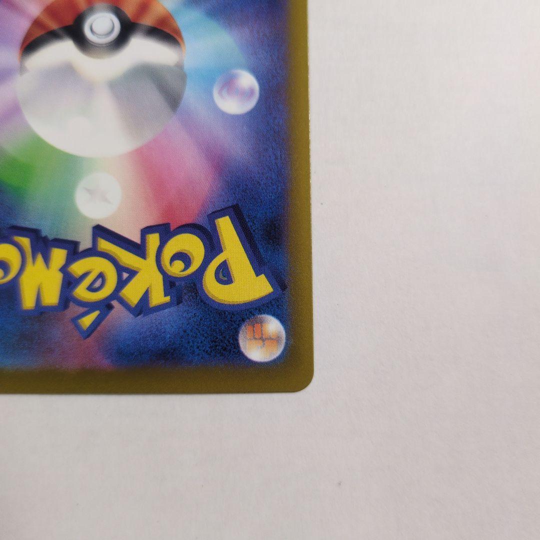 ポケカ　メガゲンガーEX SAR