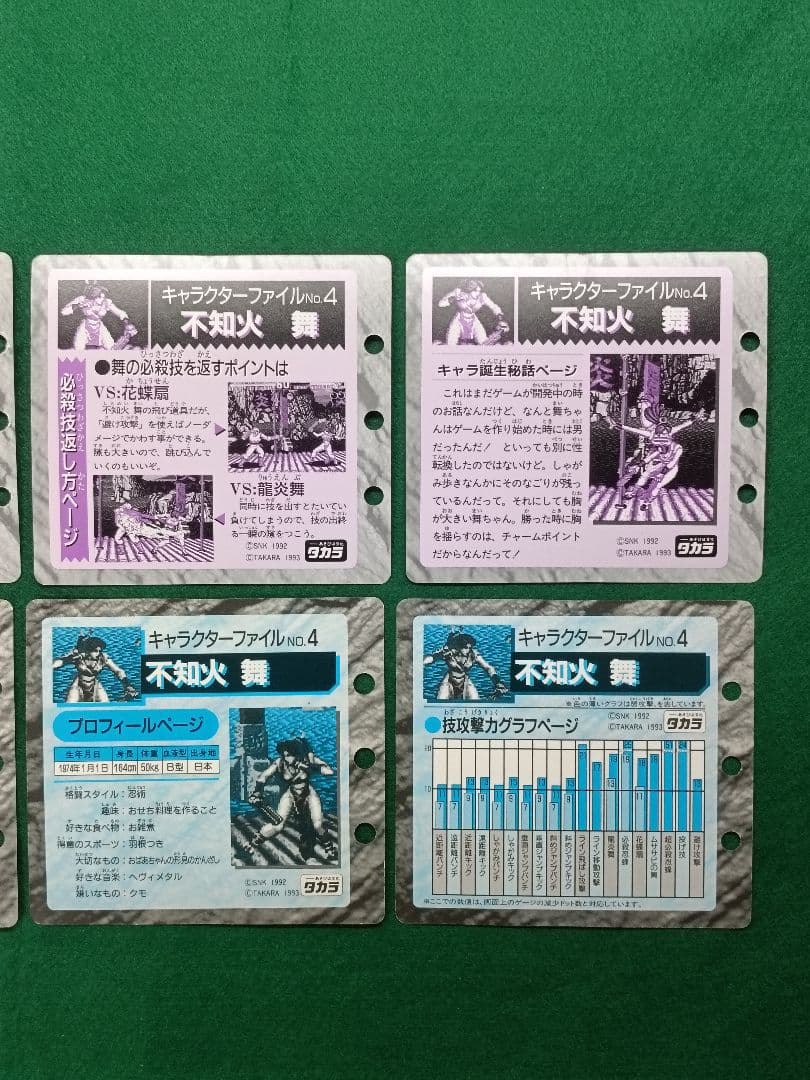 当時物　タカラ　餓狼伝説2　コレクションページ　不知火舞　8種セット