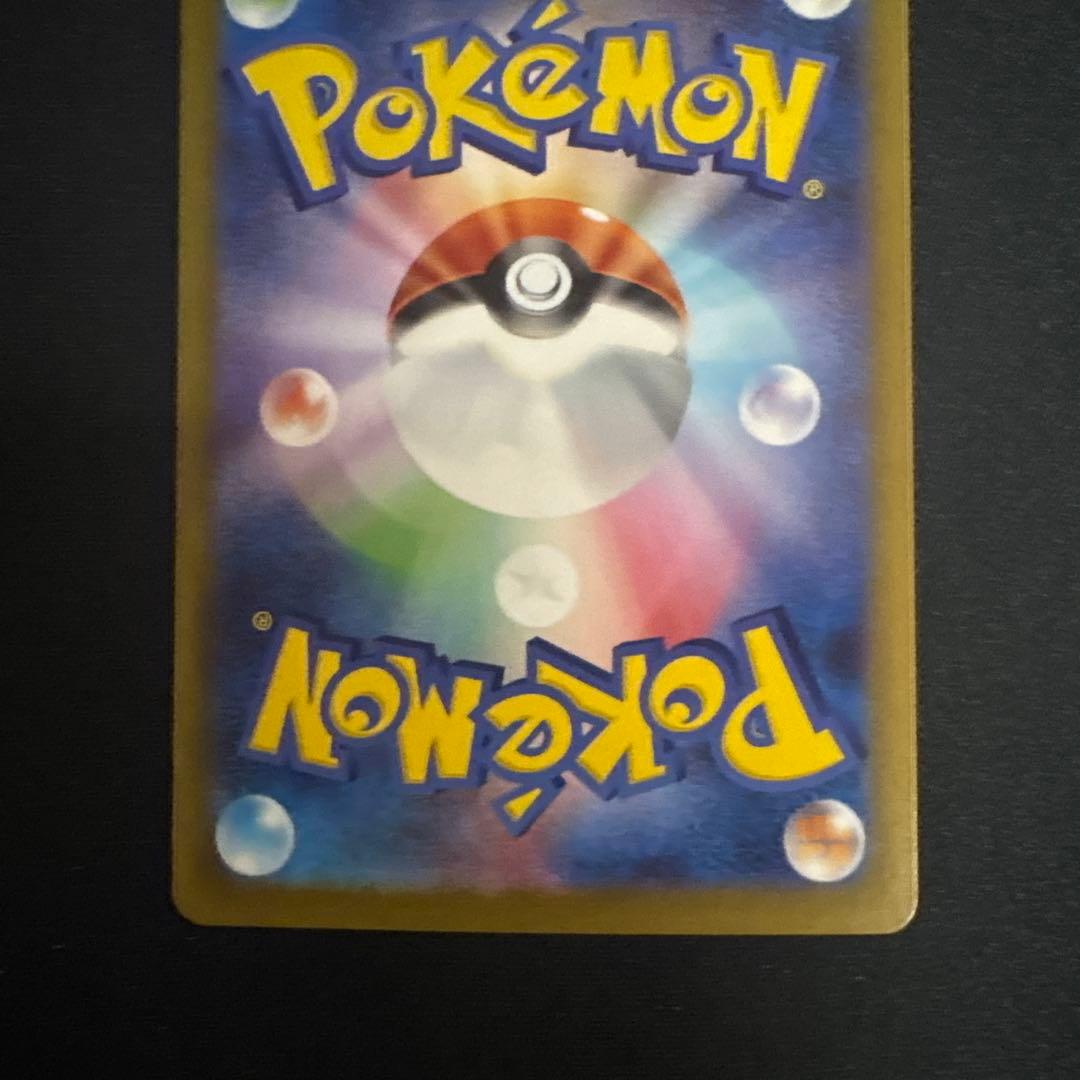 ポケカ　メイのはげまし サポートカード SR