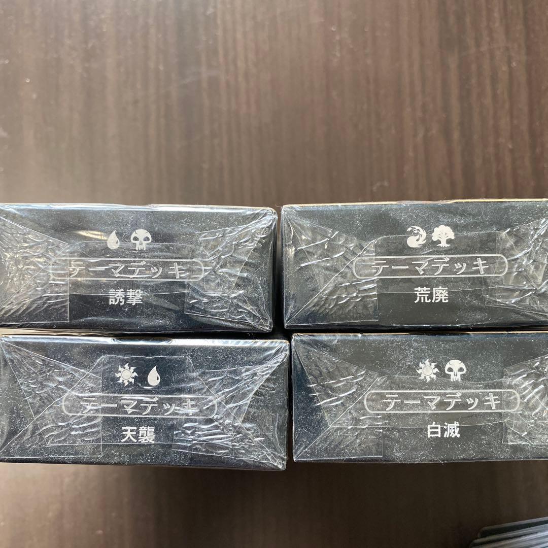 セット販売】オンスロート構築済4種 セット販売】オンスロート構築済4