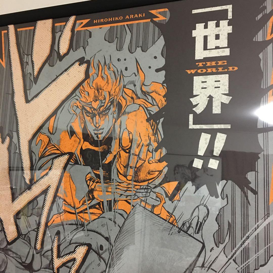 ウ*ク様 ジョジョ展 ザ・ワールド A1 ポスター DIO オマケで額付きです。 -