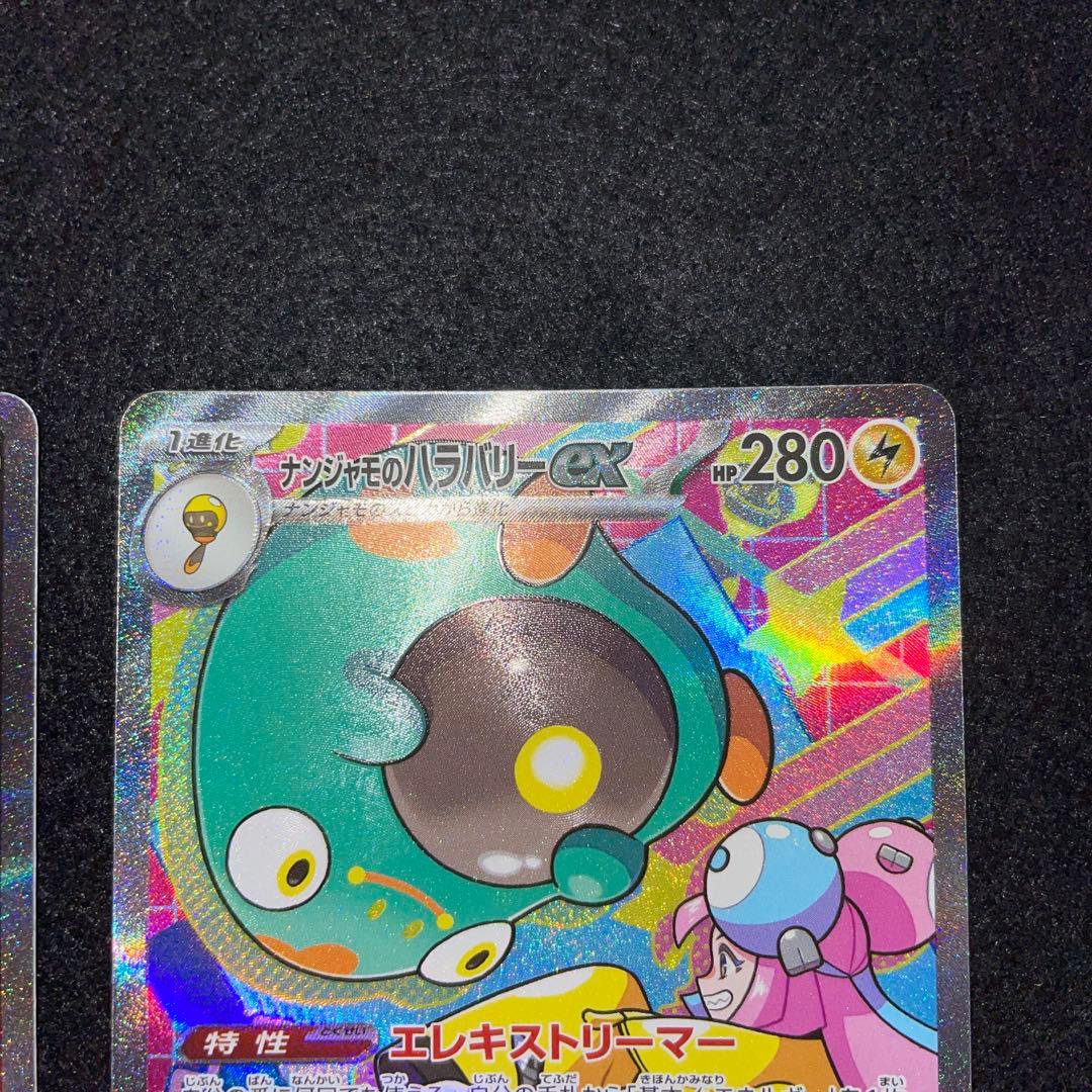 MEGAドリームex SAR まとめ売り♪