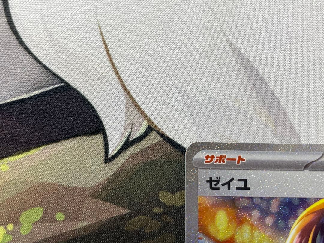 ポケモンカードゲーム ゼイユ SAR sv6②