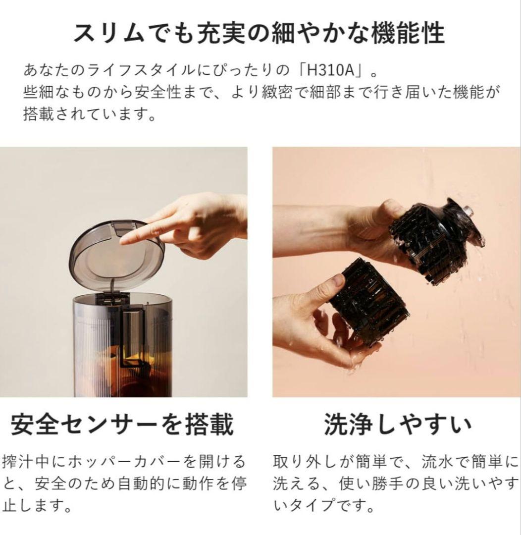 p*e様 超メルカリ市セール HUROM　コールドプレスジューサー　H310Aシ