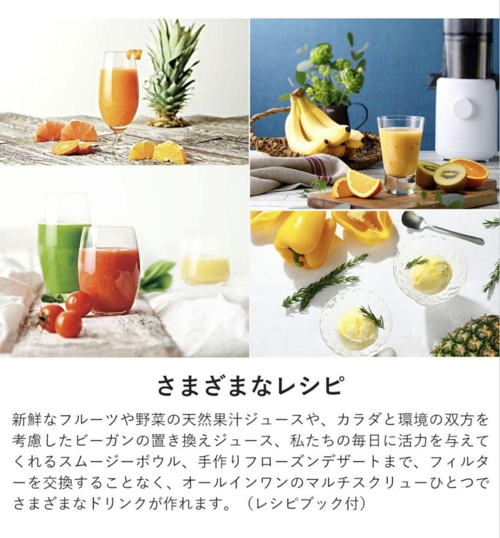 p*e様 超メルカリ市セール HUROM　コールドプレスジューサー　H310Aシ