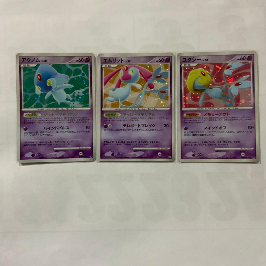 美品】レアポケモンカードアグノム ユクシー エムリット1ED - メルカリ