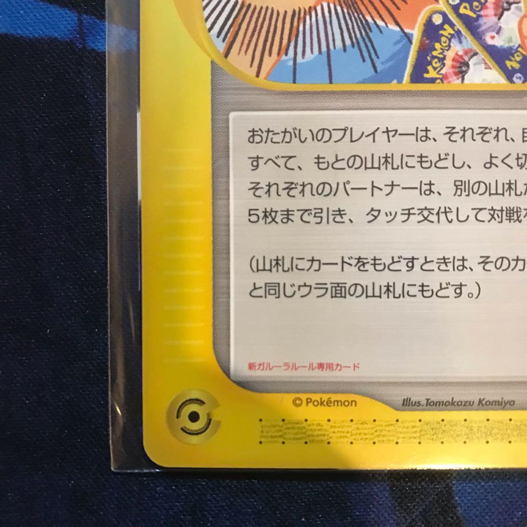 未開封》タッチ世代交代！ ポケモンカードe 旧裏 - メルカリ