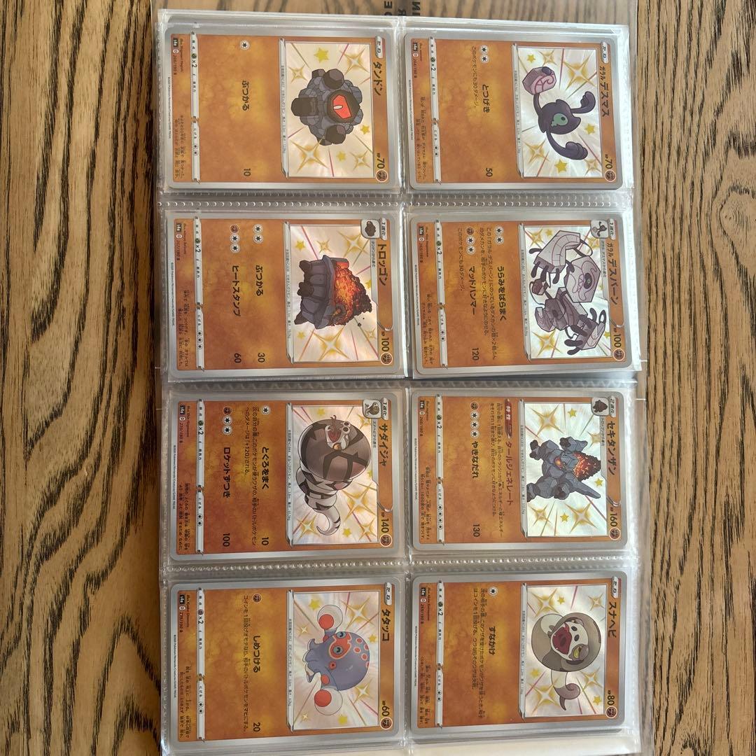 ポケカ シャイニートレジャーV 色違い S 89種 まとめ売り