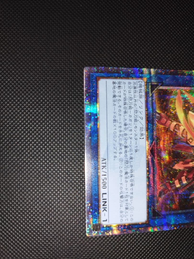 閃刀姫－カガリ 絵違い QCSE 25th クオシク 2枚 座標統一