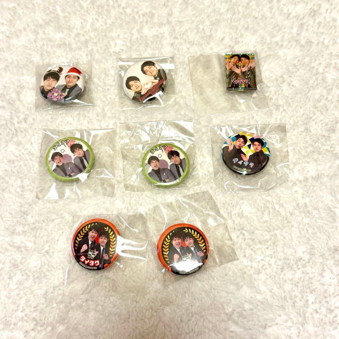 ダイタク まとめ売り 直筆サイン入り 生写真 ポストカード 缶バッジ