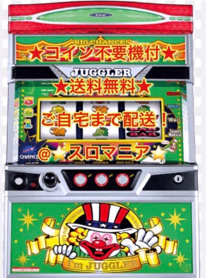 SアイムジャグラーEX-TP 6号機 100V家庭用電源対応 コイン不要機