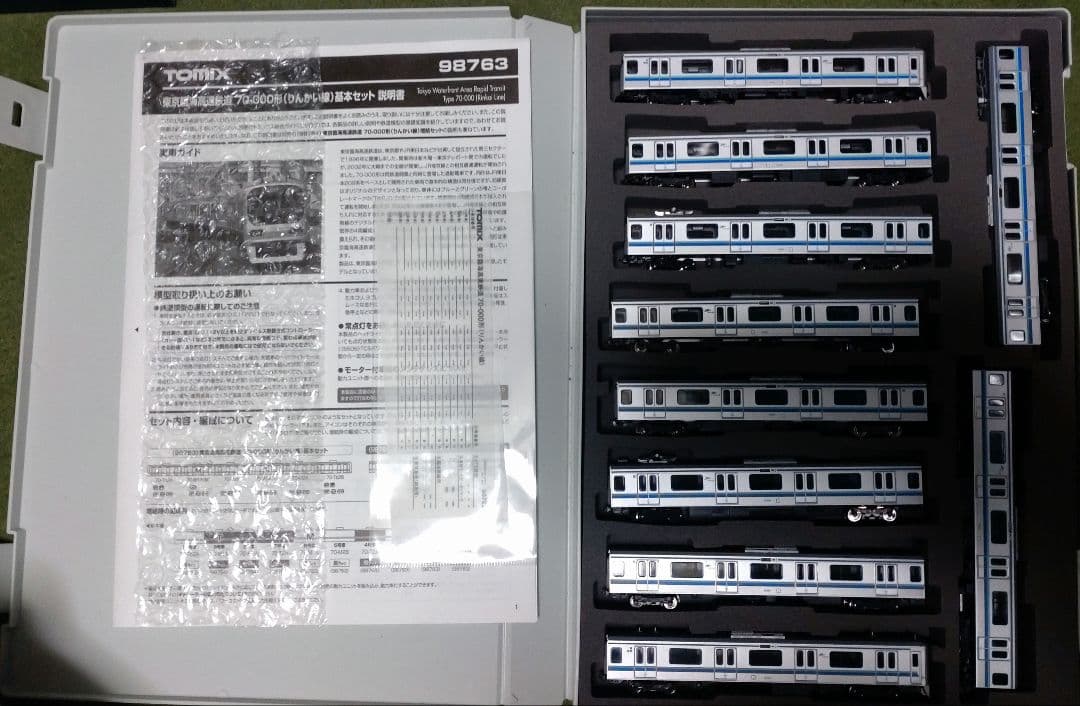 TOMIX 98764 りんかい線70-000形