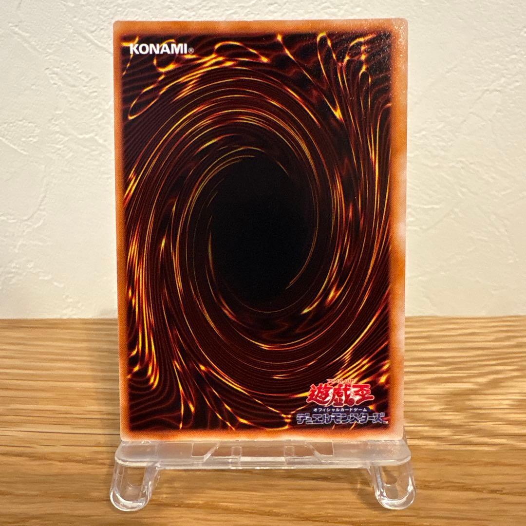 遊戯王カード　初期　トライホーンドラゴン　UR