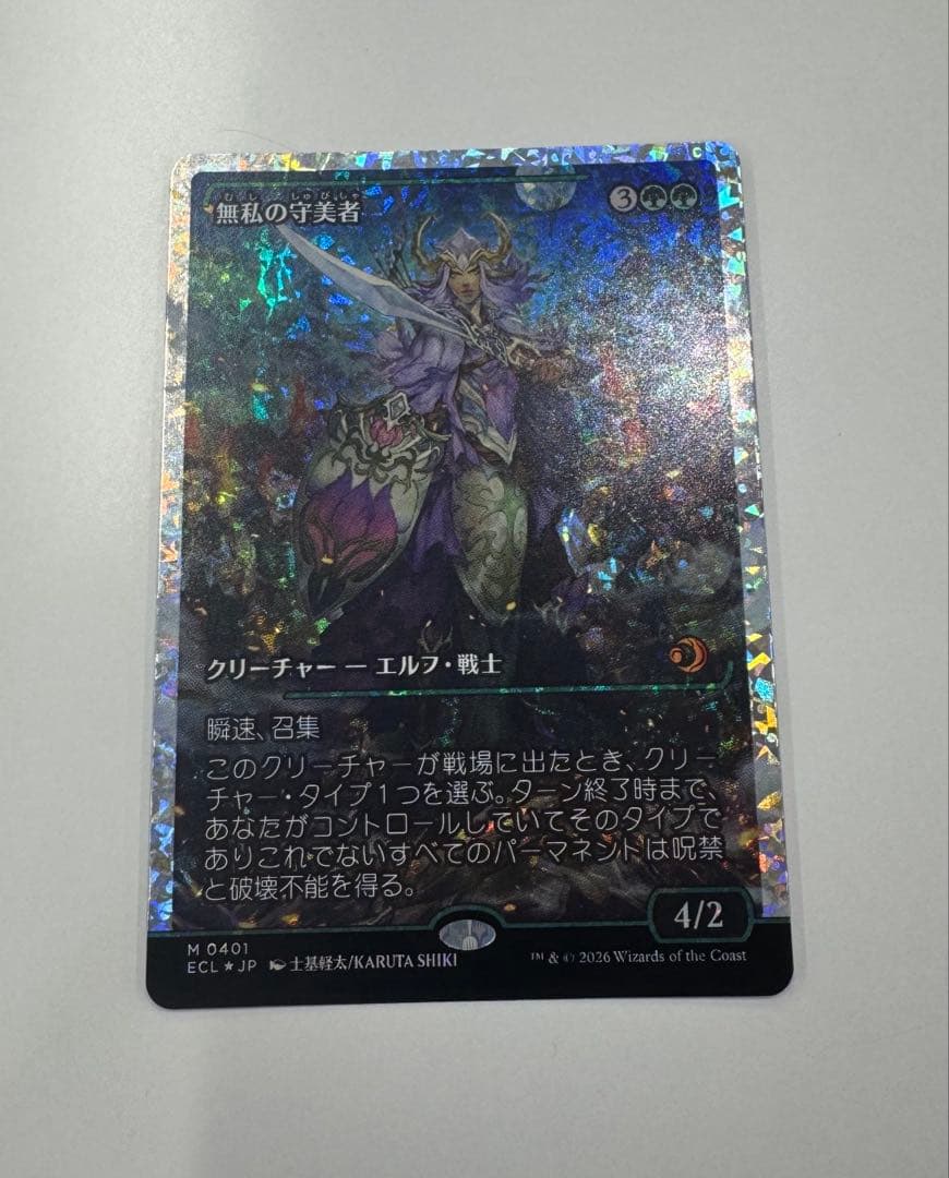 MTG 無私の守美者/ ショーケースフラクチャーfoil 日本語1枚 ECL フラクチャー・Foil】(401)□ショーケース□《無私の守美者/Selfless