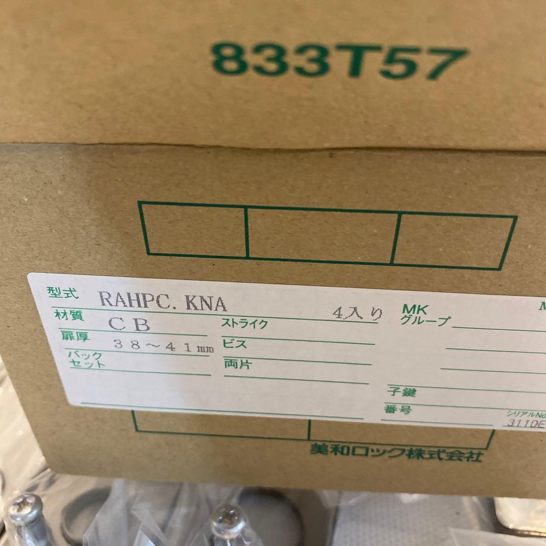 MIWA ロック　部材　お纏め