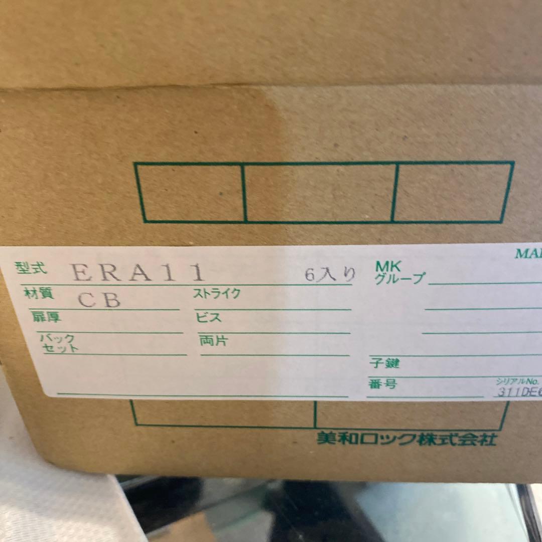 MIWA ロック　部材　お纏め