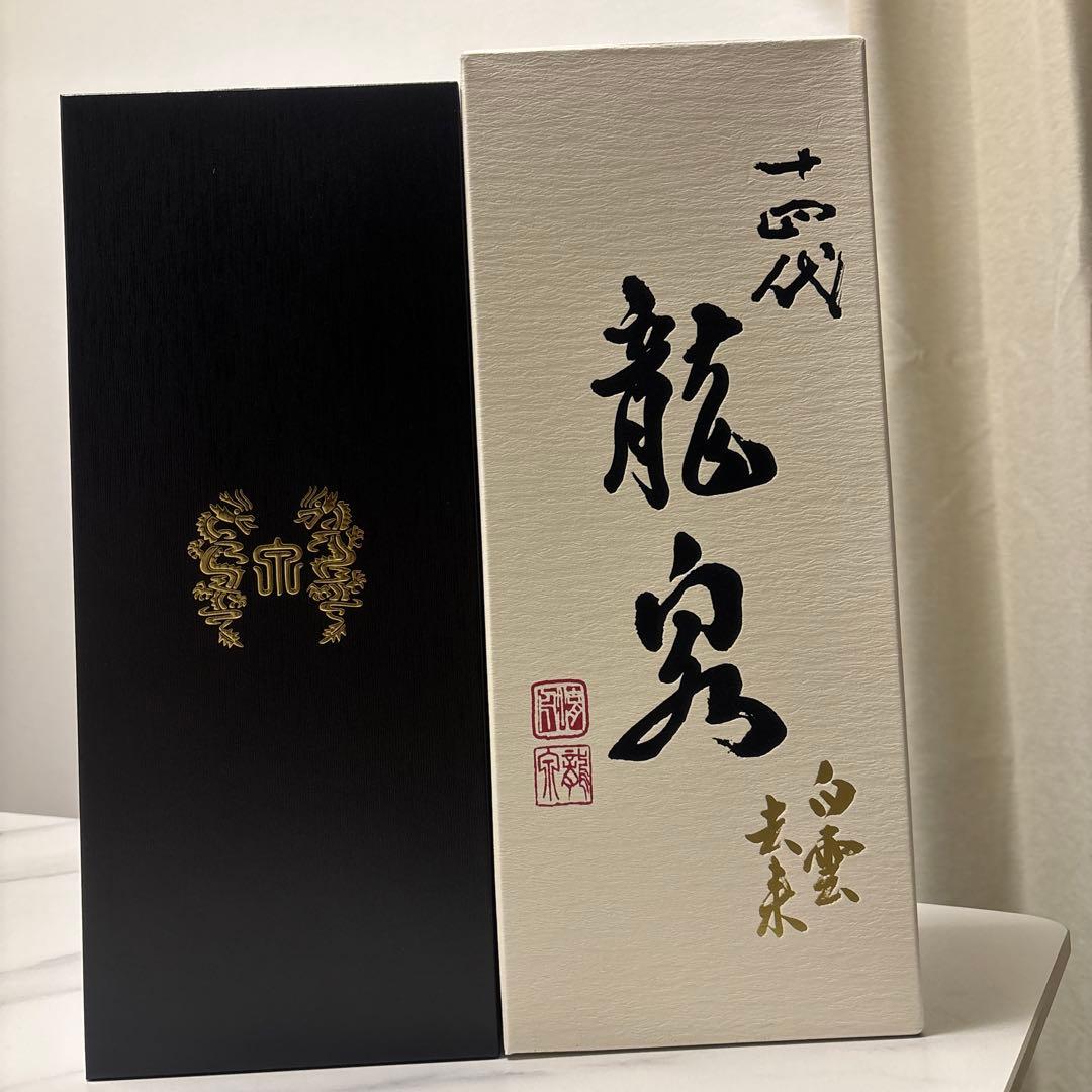 【空瓶、化粧箱、目立った汚れ無し】十四代龍泉　白雲去来　純米大吟醸酒 山*田様 十四代【空瓶】龍泉白雲去来 2025年 十