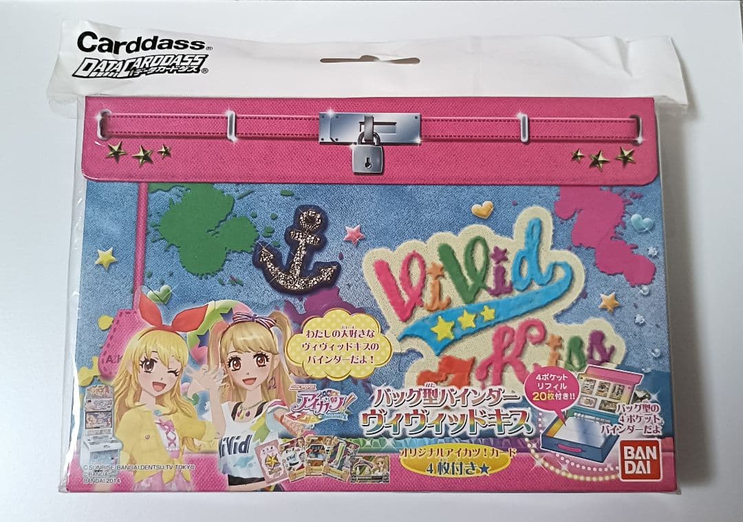 アイカツ バック型バインダー ヴィヴィッドキス カード付き アイカツ