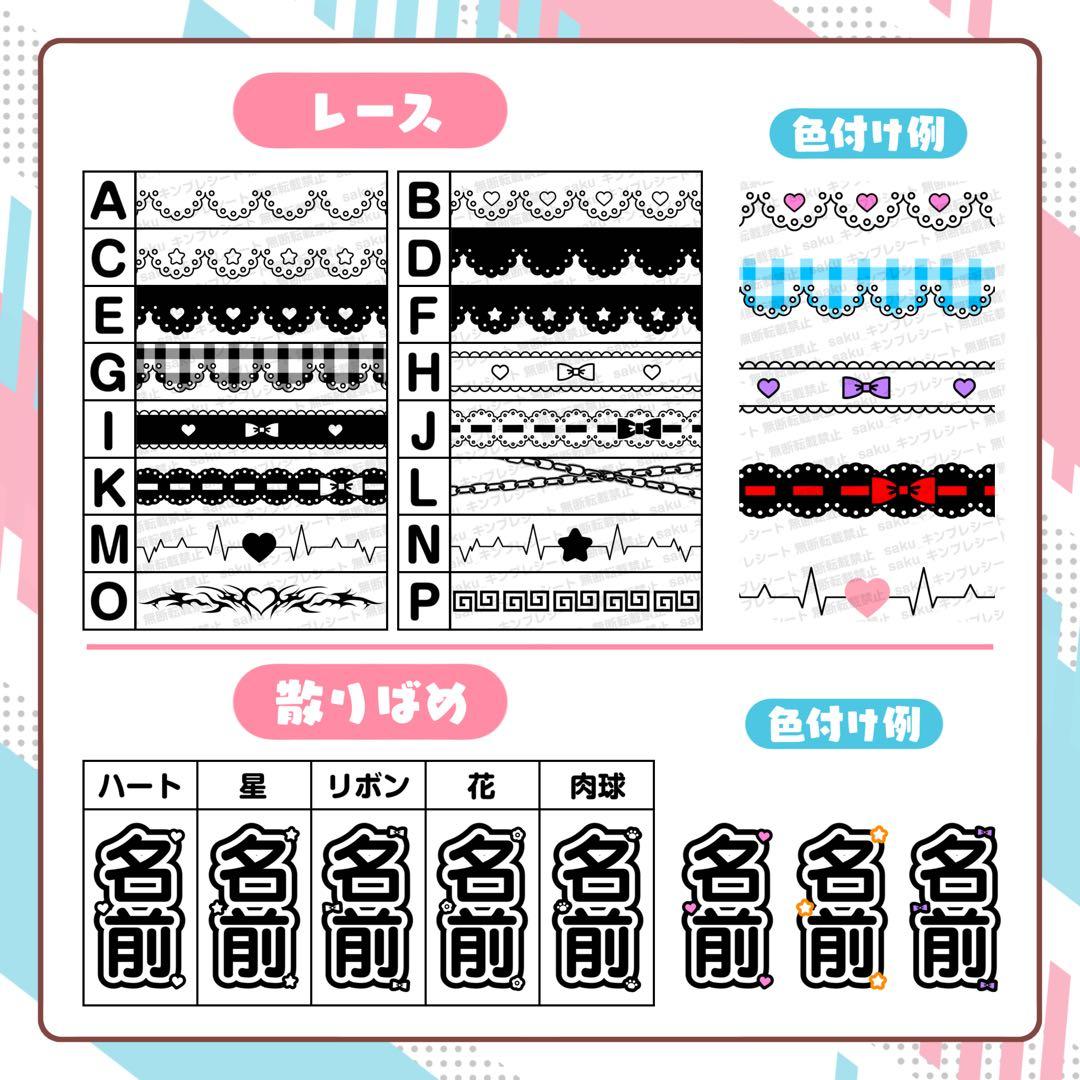 ちび様 キンブレシート