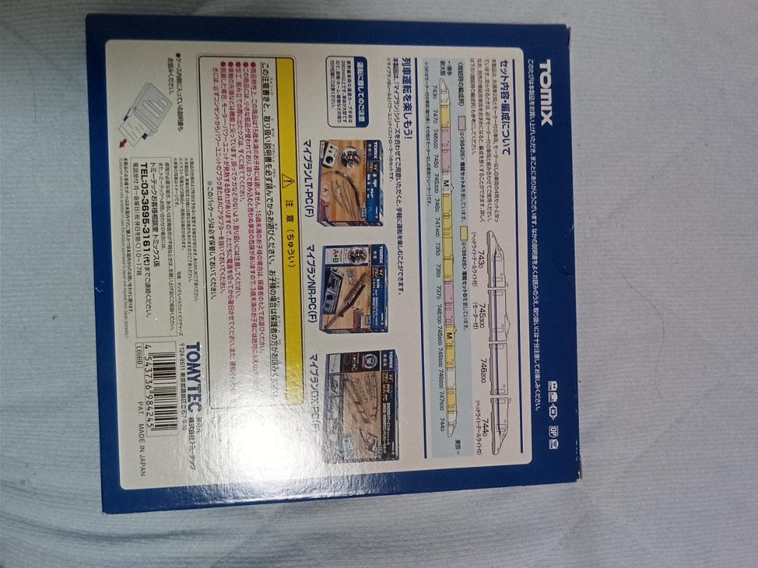 TOMIX N700S 新幹線 Zゲージ 4両編成