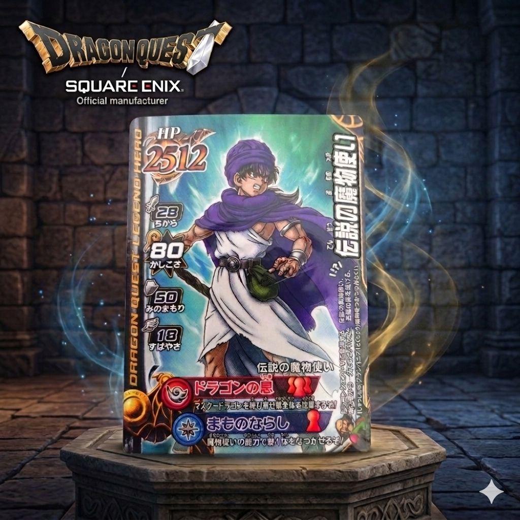 ドラゴンクエスト モンスターズ バトルロード LEGENDカード伝説の魔物