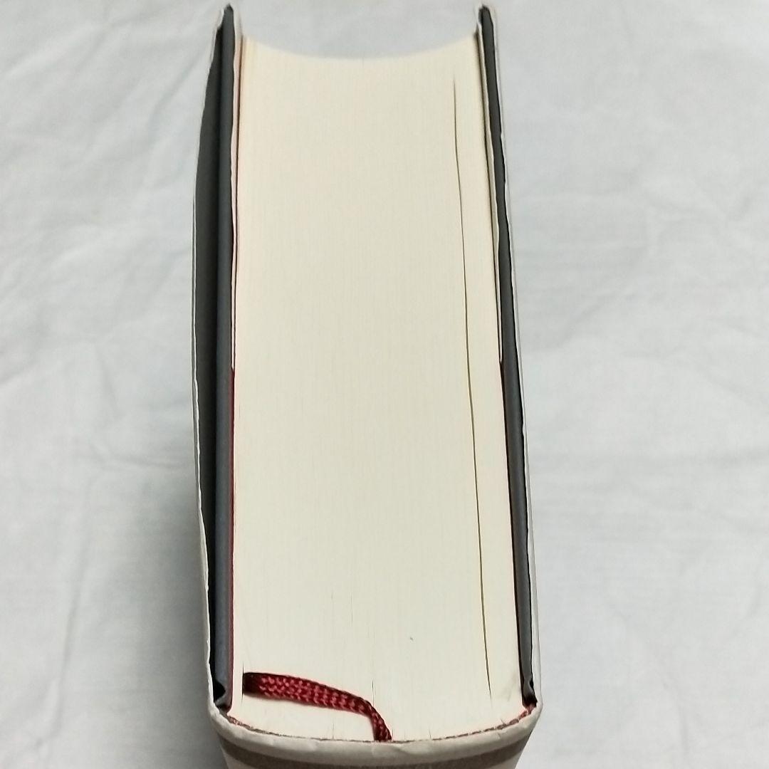 卸売 中世思想原典集成15