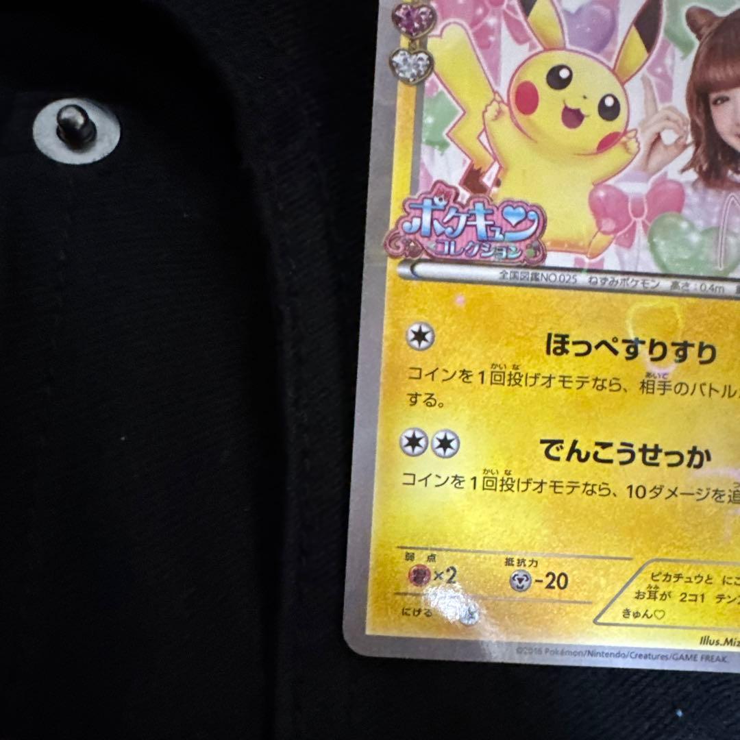 ピカチュウ XY-P プロモ　藤田ニコル　ポケきゅん