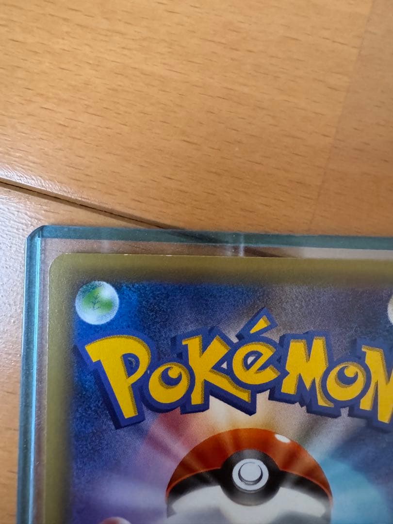 ピカチュウ XY-P プロモ　藤田ニコル　ポケきゅん