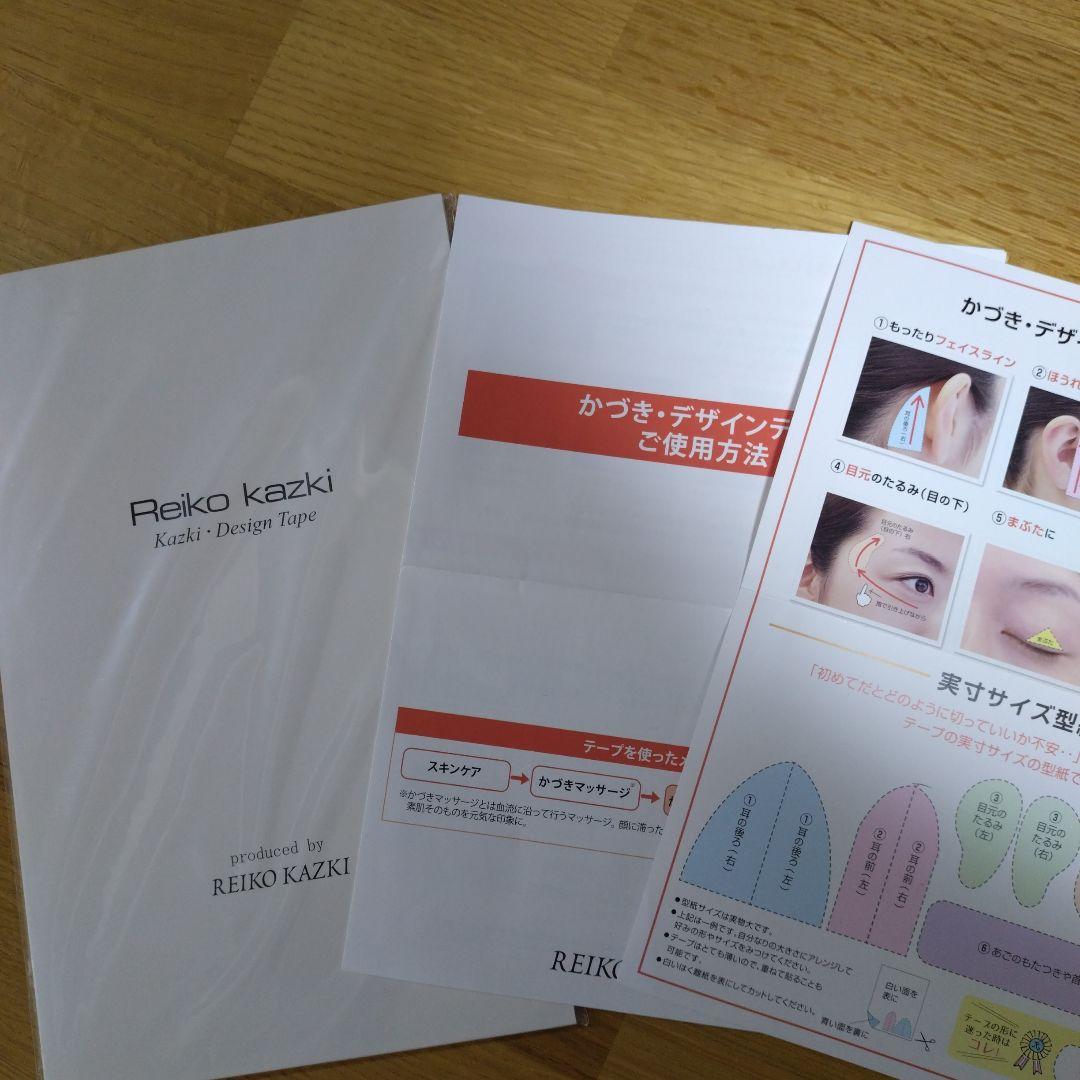 かづき・デザインテープ 5枚入り大判サイズ